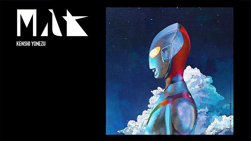 米津玄師、予約段階で即完のアナログ盤「M八七」商品画像が公開