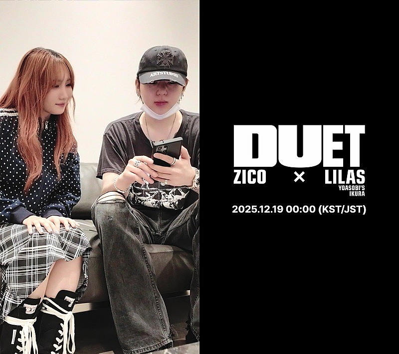 ZICO×幾田りらのミーティング現場を捉えた映像公開 | Daily News