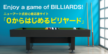JPBA新公認ボールの実戦投入は東海グランプリから | トピックス