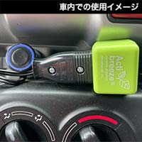 森修焼Acti breeze®(アクティブリーズ)で環境改善 | びんちょうたんコム