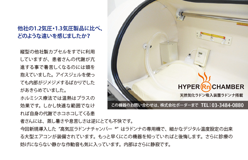 医療法人社団 鳳龍会 メディアートクリニック 中央区日本橋本町 | 酸素