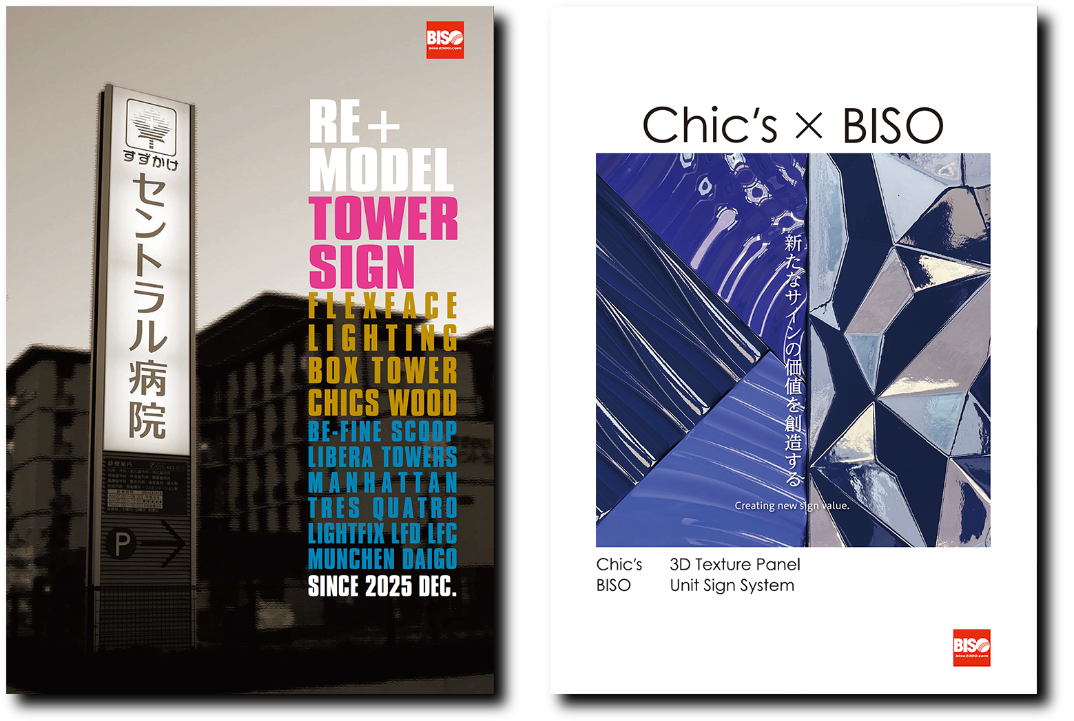 景観サインメーカー｜株式会社 美装