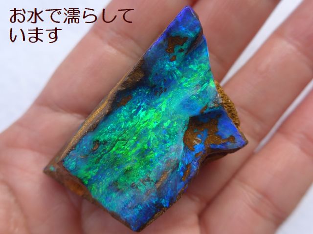 ボルダーオパール原石｜オーストラリア産オパール｜オパール