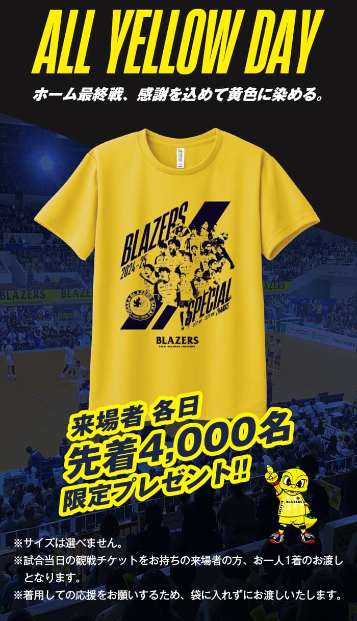 日本製鉄堺ブレイザーズ