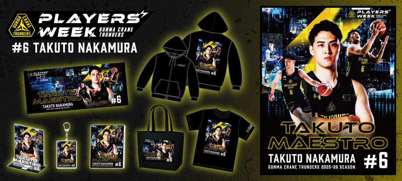 ニュース一覧｜B.LEAGUE（Bリーグ）公式オンラインショップ