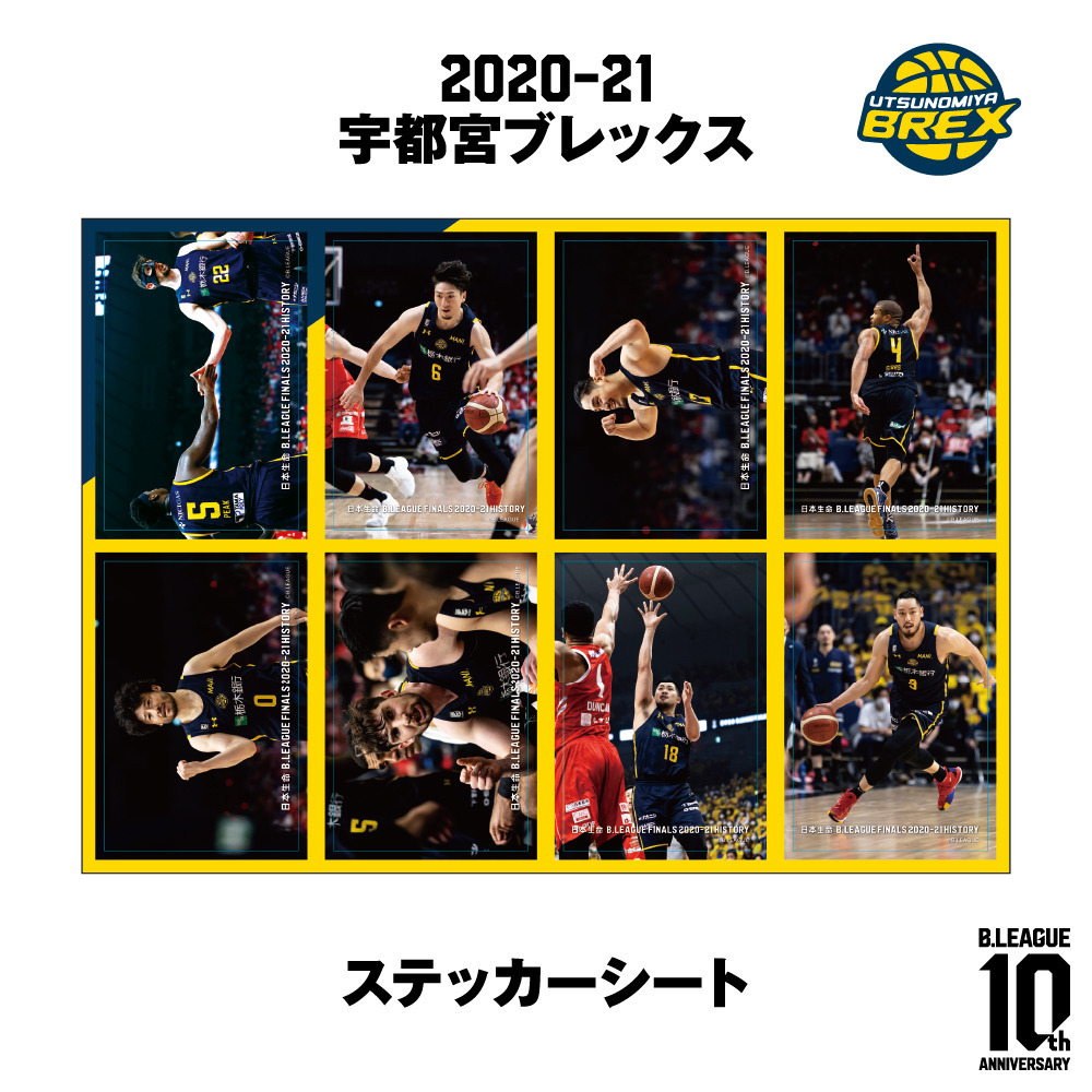 日本生命 B.LEAGUE FINAL 2020-21 HISTORY 宇都宮ブレックス