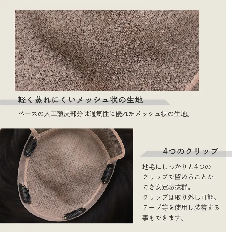 総手植え 最高級レミー人毛100% リアルフィットスキン トップ