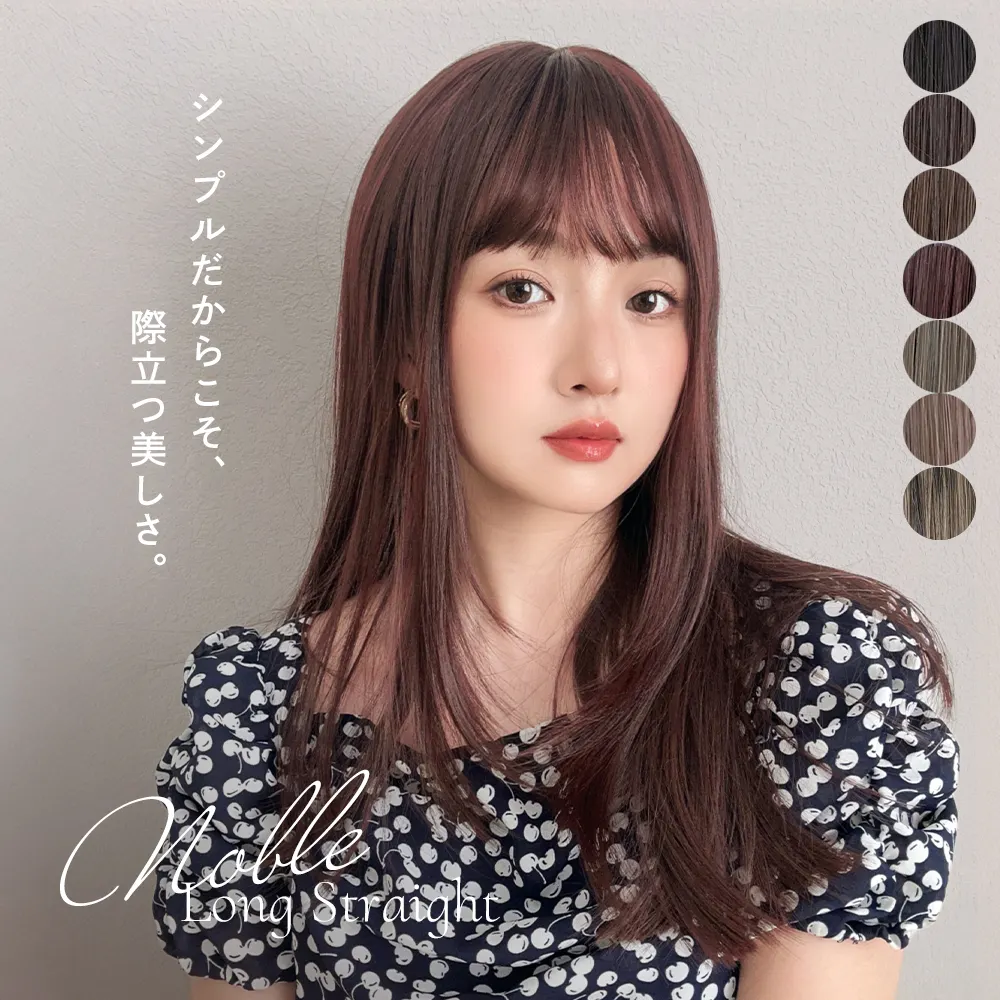 ロングウィッグ｜ウィッグのことならブライトララ