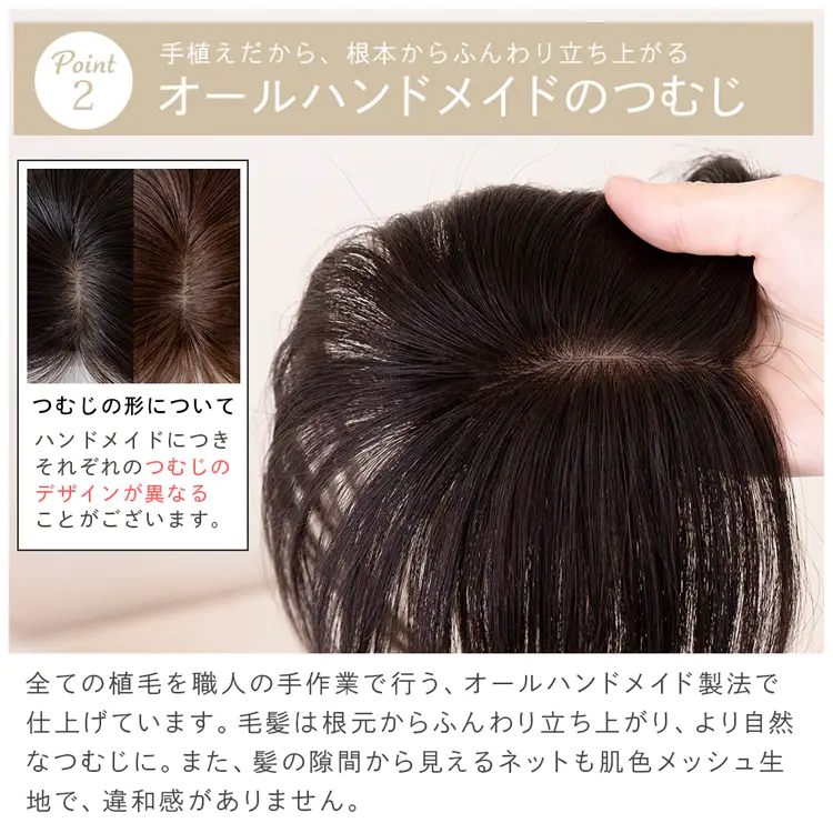 総手植え 最高級人毛(レミー)100％ コンパクト トップヘアピース