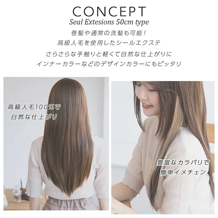 人毛シールエクステ50cm20本分(10シート)（ポイントウィッグ