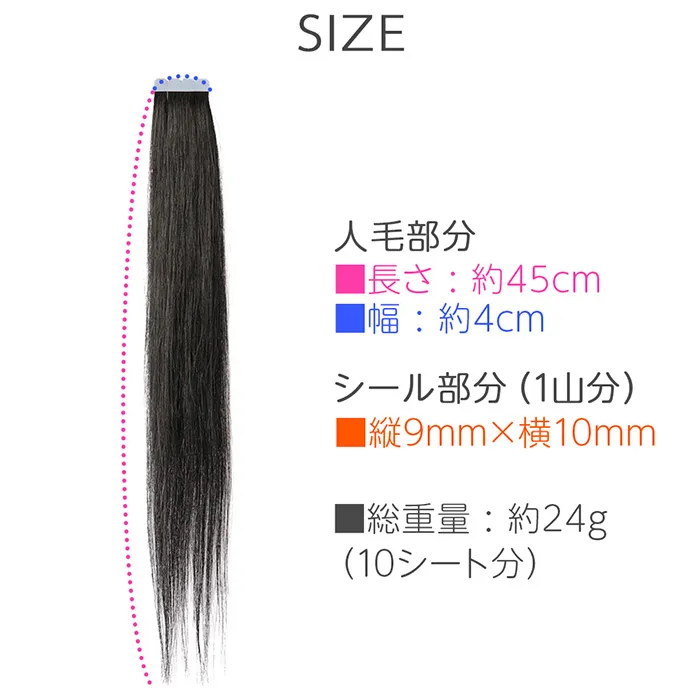 人毛シールエクステ20本分(10シート)（ポイントウィッグ）｜ウィッグの