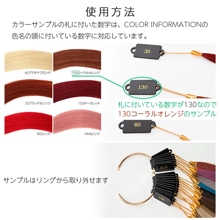 人毛シールエクステカラーサンプル20色(ウィッグ用グッズ)｜ウィッグの