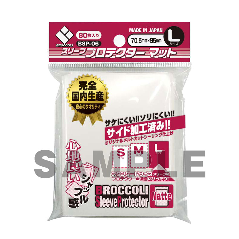 ブロッコリー定番カードサプライ | TCG / サプライ| 株式会社ブロッコリー