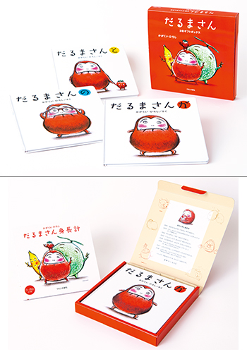 ブロンズ新社 - 限定版だるまさん3冊ギフトボックス