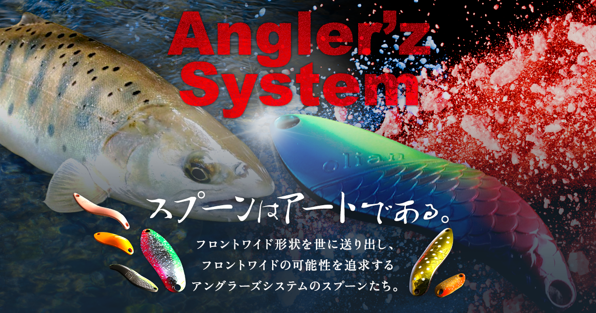 Angler'z System | BUX・DOHNA・ORIAN トラウトスプーン製造