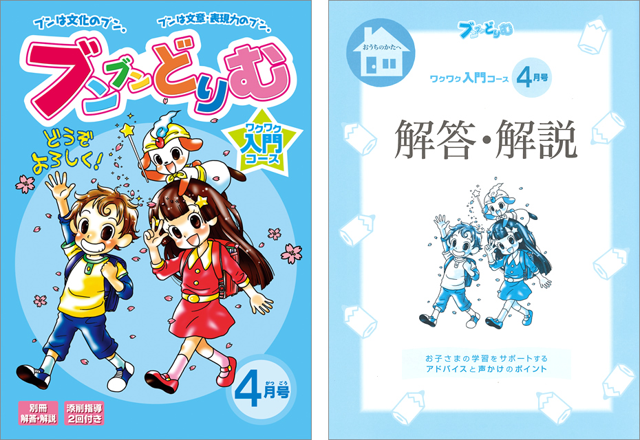 2022年度☆ブンブンどりむ グングン上達コース4月〜12月 2022年度