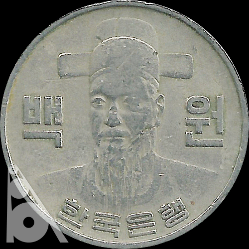 100ウォン 白銅貨(1970年発行) < 大韓民国 < 海外通貨 < 文鉄・お札と