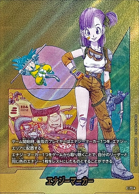 DBFW】エナジーマーカー〔金枠〕【-】E-73☆ - C-labo OnlineShop