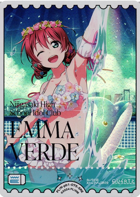 ラブカ】エマ・ヴェルデ【SRE】PL!N-pb1-075-SRE - C-labo OnlineShop