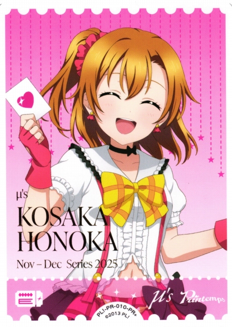 ラブカ】エネルギーカード［高坂穂乃果］【PR+】PL!-PR-010-PR+ - C