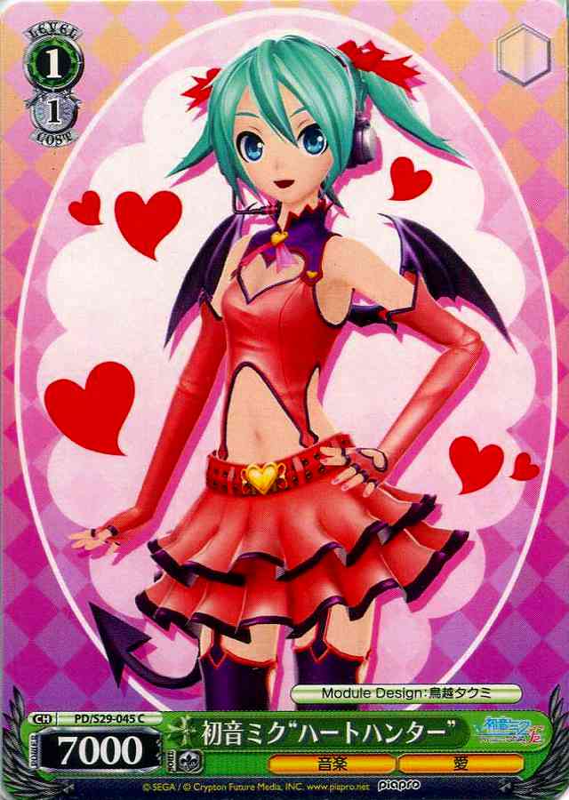 WS】初音ミク“ハートハンター”【C】PD/S29-045ヴァイスシュヴァルツ