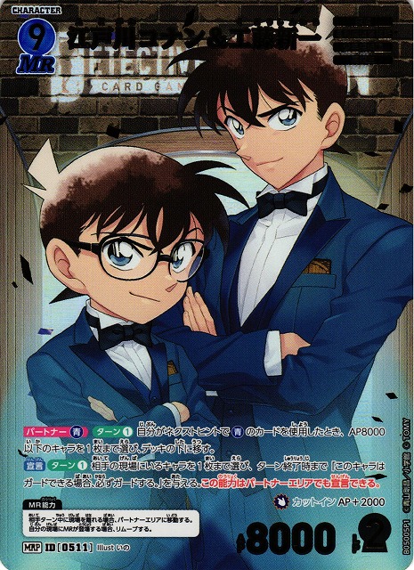 CTCG】江戸川コナン＆工藤新一【MRP】CT-P05[B05005P] - C-labo OnlineShop