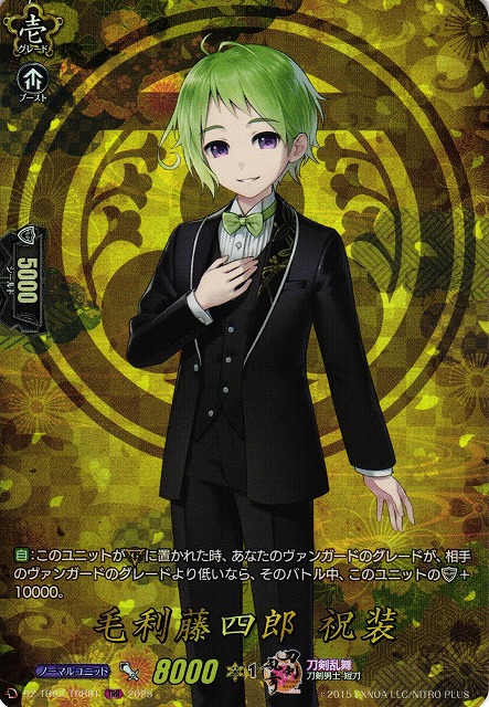 VG】毛利藤四郎祝装【TRR】DZ-TB02/TRR81『刀剣乱舞』 - C-labo OnlineShop