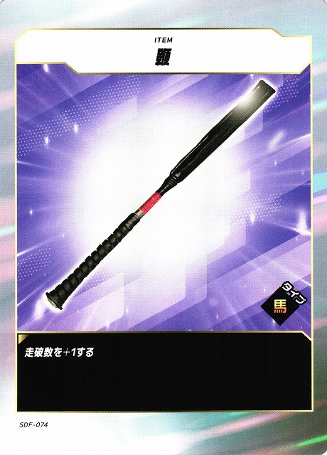 競馬】鞭【N】SDF-074 - C-labo OnlineShop