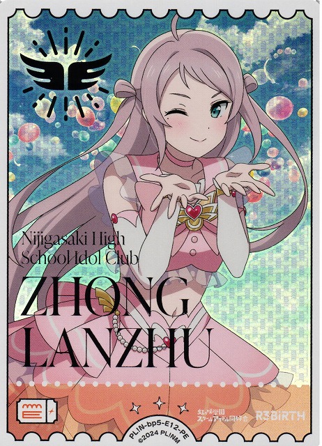 ラブカ】鐘嵐珠【PE】PL!N-bp5-E12-PE - C-labo OnlineShop