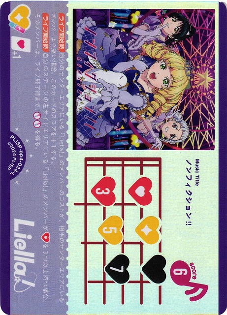 ラブカ】ノンフィクション!!【L】PL!SP-bp4-024-L - C-labo OnlineShop