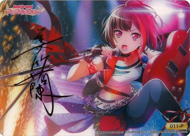 WS】[クリアトレカ]美竹蘭【サイン】011-P(WE31)ヴァイスシュヴァルツ