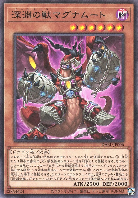 遊戯】深淵の獣マグナムート【レア/効果】DABL-JP006遊戯王OCG:効果