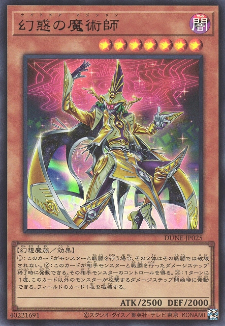 遊戯】幻惑の魔術師【ウルトラ/効果】DUNE-JP025遊戯王OCG:効果 - 通販