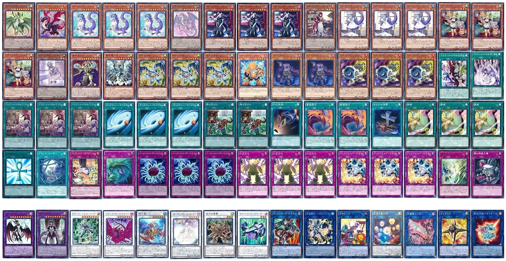 遊戯王デッキ紹介】【ドラゴンメイド】かわいいラドリーたんの長所を