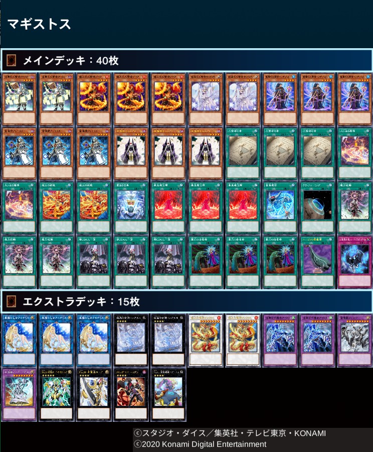 遊戯王】『ジェネシス・インパクターズ』の新弾カードを使ったデッキ