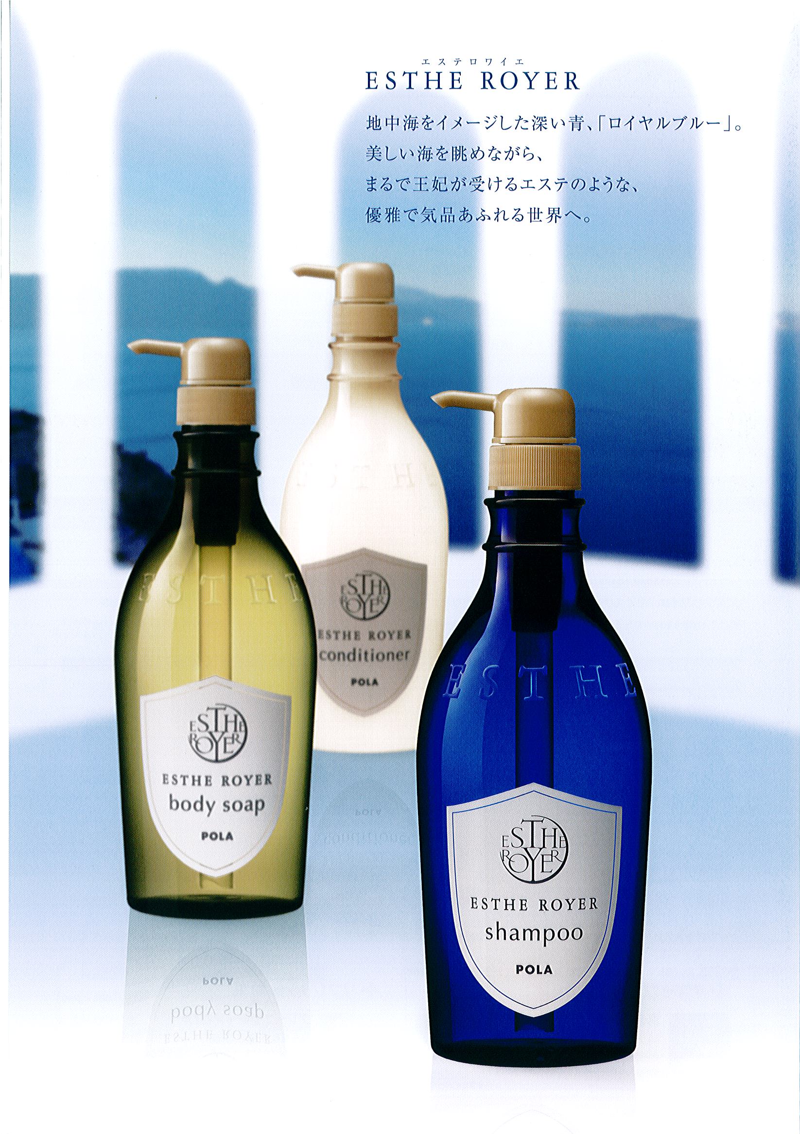 ポーラ(POLA) エステロワイエ シャンプーN10L（V209） | シンワ