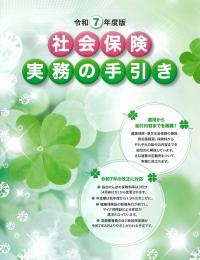 薬局実務実習指導パーフェクトマニュアル 第6版 | 政府刊行物 | 全国