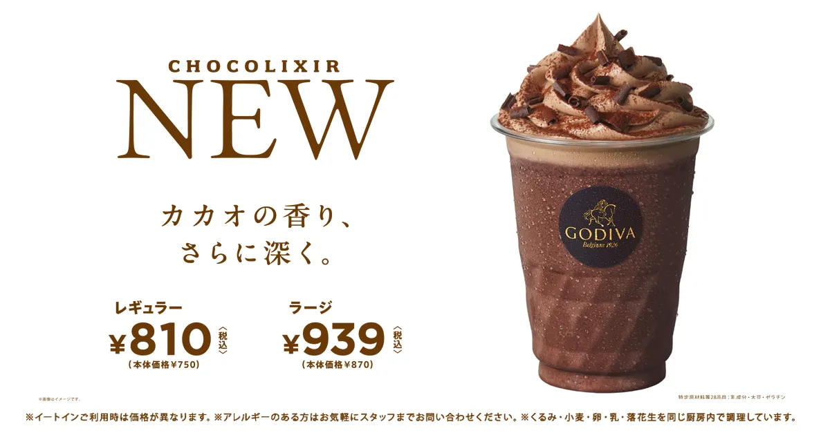 カカオ99％ ダークチョコレート コロンビア ショコリキサー｜ドリンク