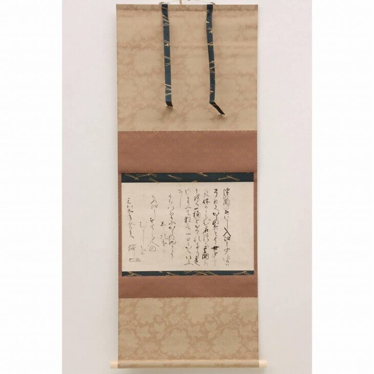 東京都杉並区にて】大徳寺(沢庵宗彭)や東大寺(清水公照)の掛軸、茶掛