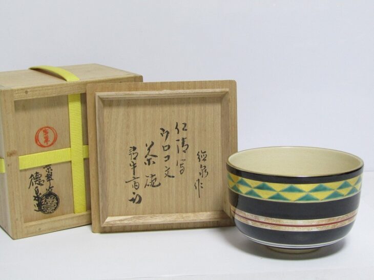 大阪府高槻市にて、三代 西村徳泉 仁清写 茶碗 久田宗也(尋牛斎) 書付