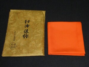 袋師 土田友湖 紅帛紗 ふくさ | 骨董品買取・和楽器買取 五宝堂