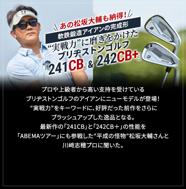 GDO | クイズに答えて松坂大輔&川﨑志穂プロ サイン入りグッズを当てよう！