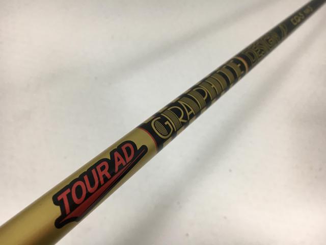 シャフト単品 (コブラ スリーブ付)ツアーAD CQ-5 グラファイトデザイン