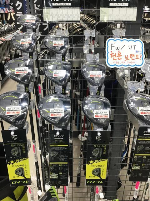 マスターズ ローリー・マキロイ優勝！｜博多駅前店｜ゴルフのことなら