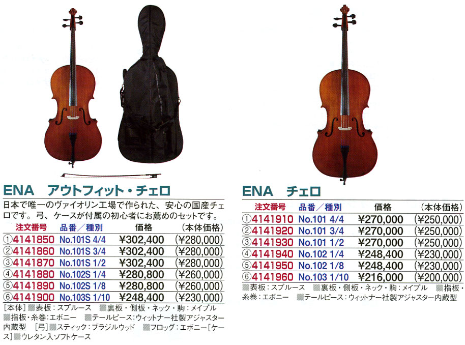 試奏動画あり】SUZUKI バイオリン No.13 鈴木政吉【弓・ケース付