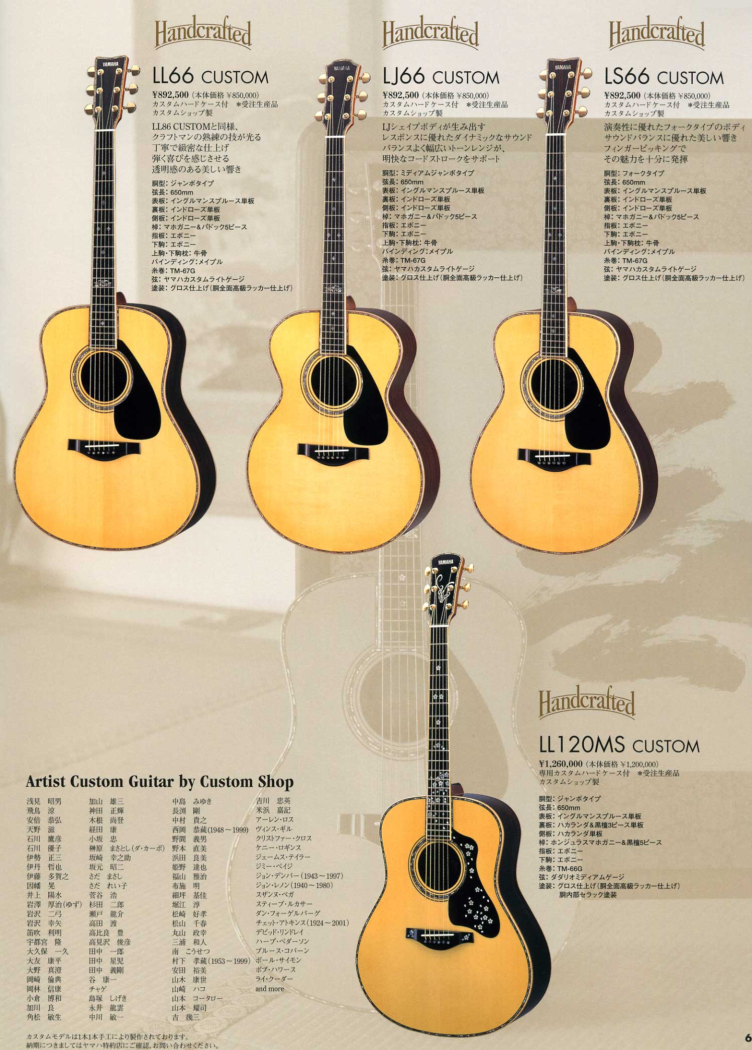 ヤマハアコースティックギター☆Lシリーズ☆販売【ガッキコム】