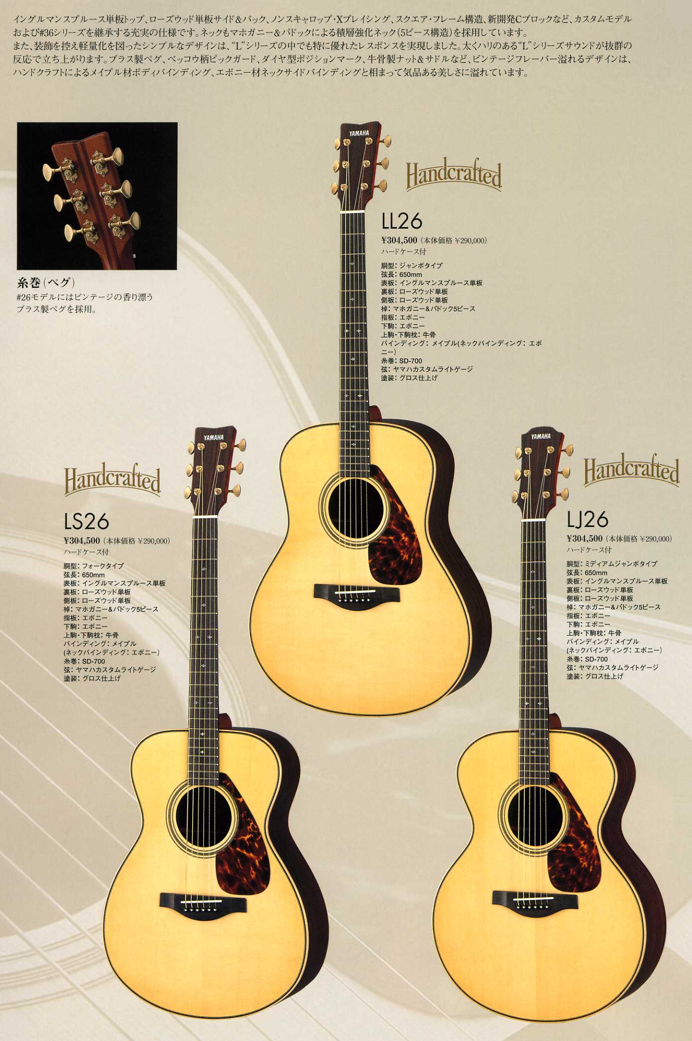 ヤマハアコースティックギター☆Lシリーズ☆販売【ガッキコム】