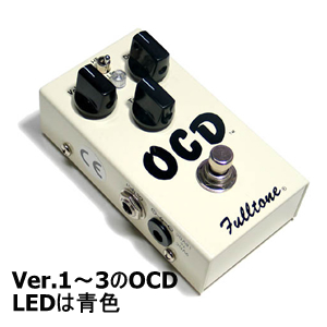 バージョンによって価値が違う！定番歪みペダル、OCDの人気の秘密とは