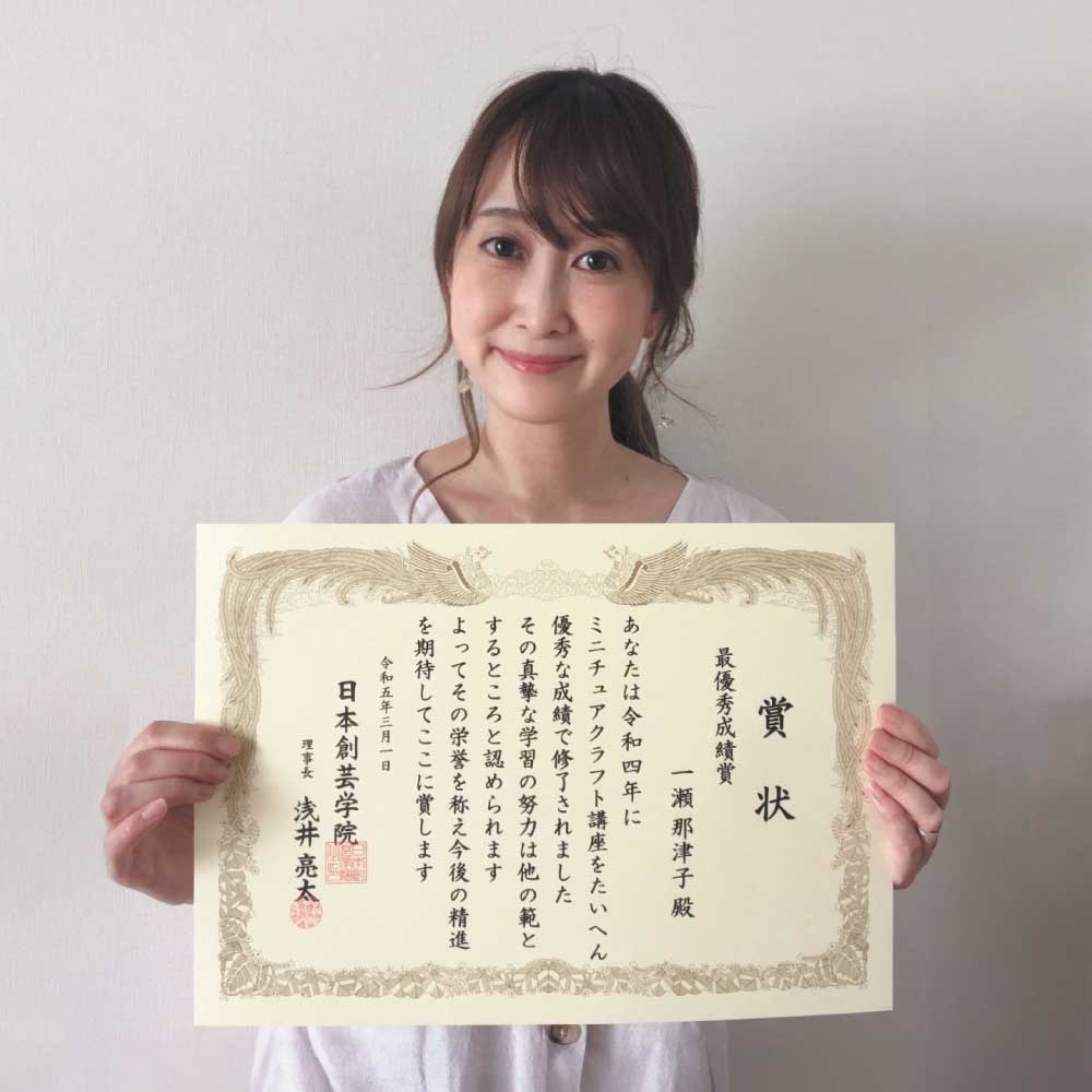 日本創芸学院 | 通信講座で資格をとって、毎日をもっと豊かに