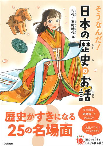 小学生に人気の本｜おすすめの読書習慣・よみとく10分